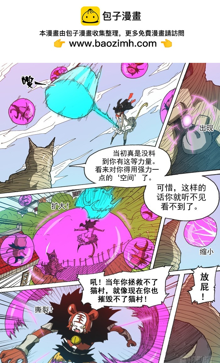 128恐怖的咪咪（上）-第128话