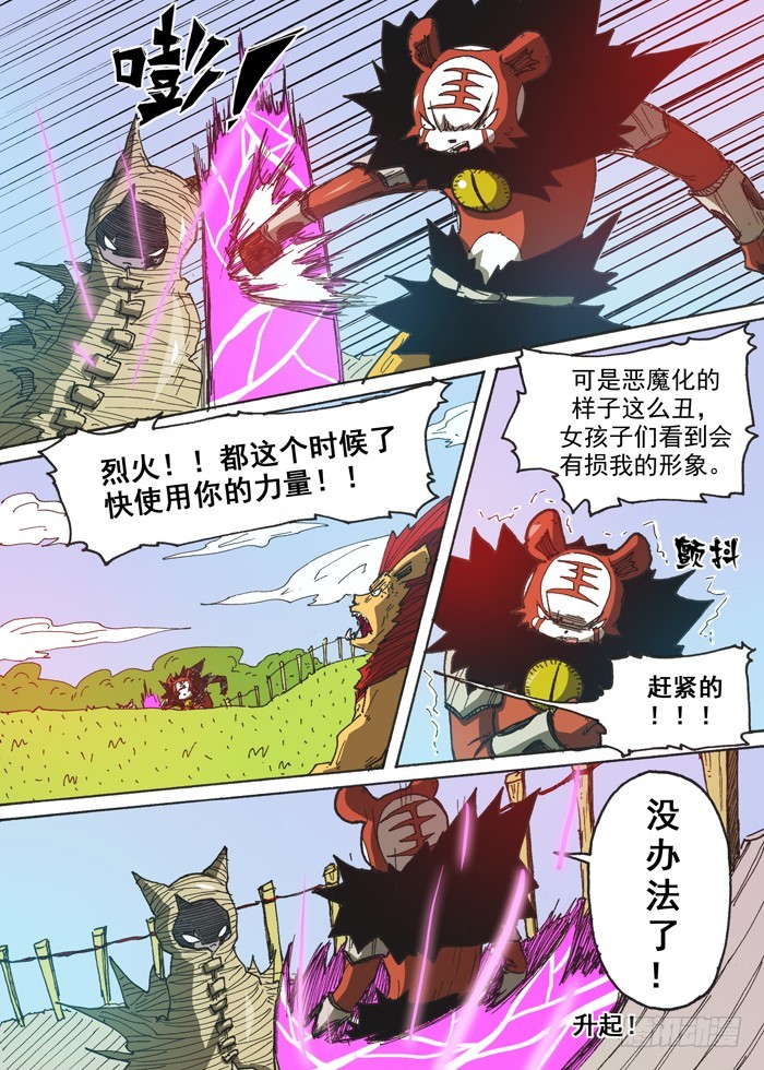 128恐怖的咪咪（上）-第128话