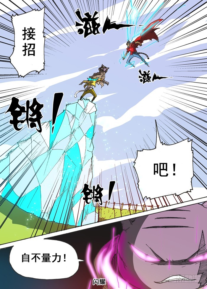 130空间魔力（上）-第130话