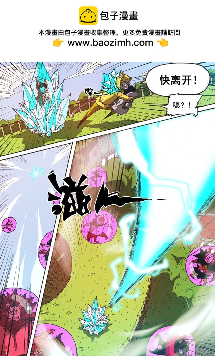 130空间魔力（上）-第130话