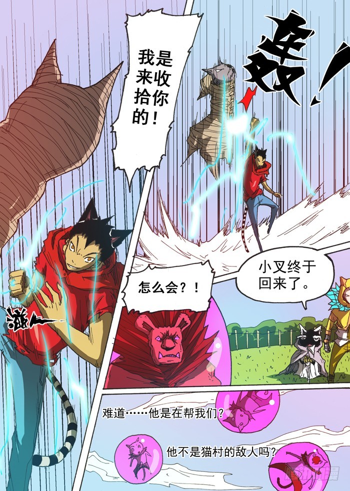 130空间魔力（上）-第130话