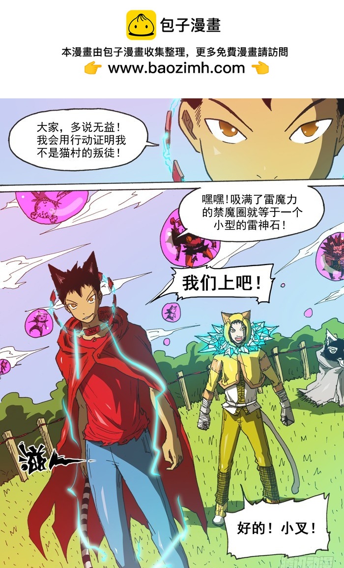 130空间魔力（上）-第130话