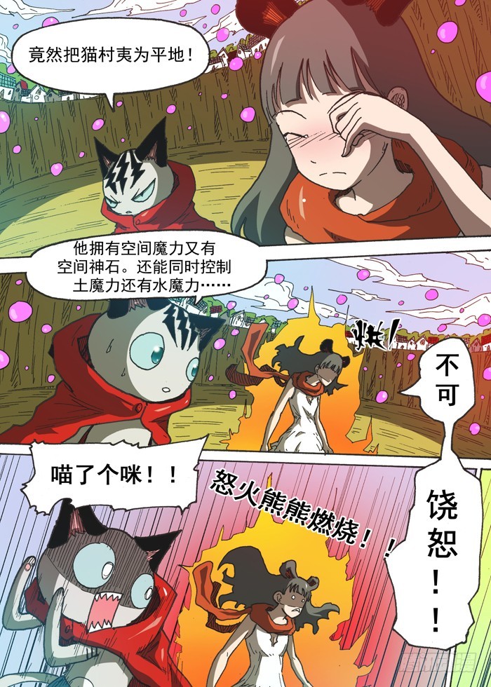 132神石大战（上）-第132话