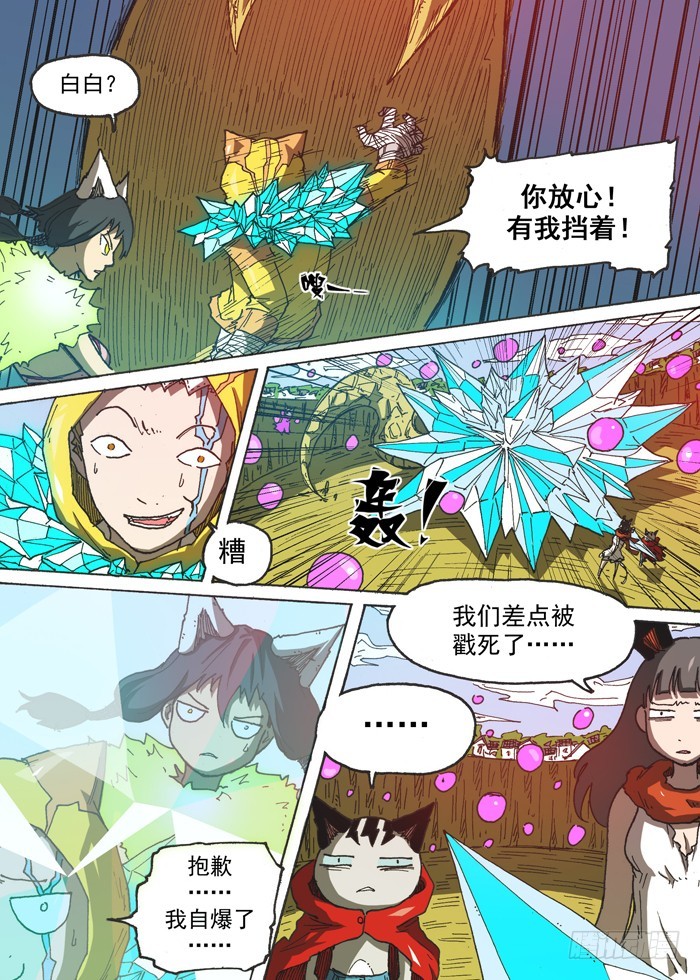 132神石大战（上）-第132话
