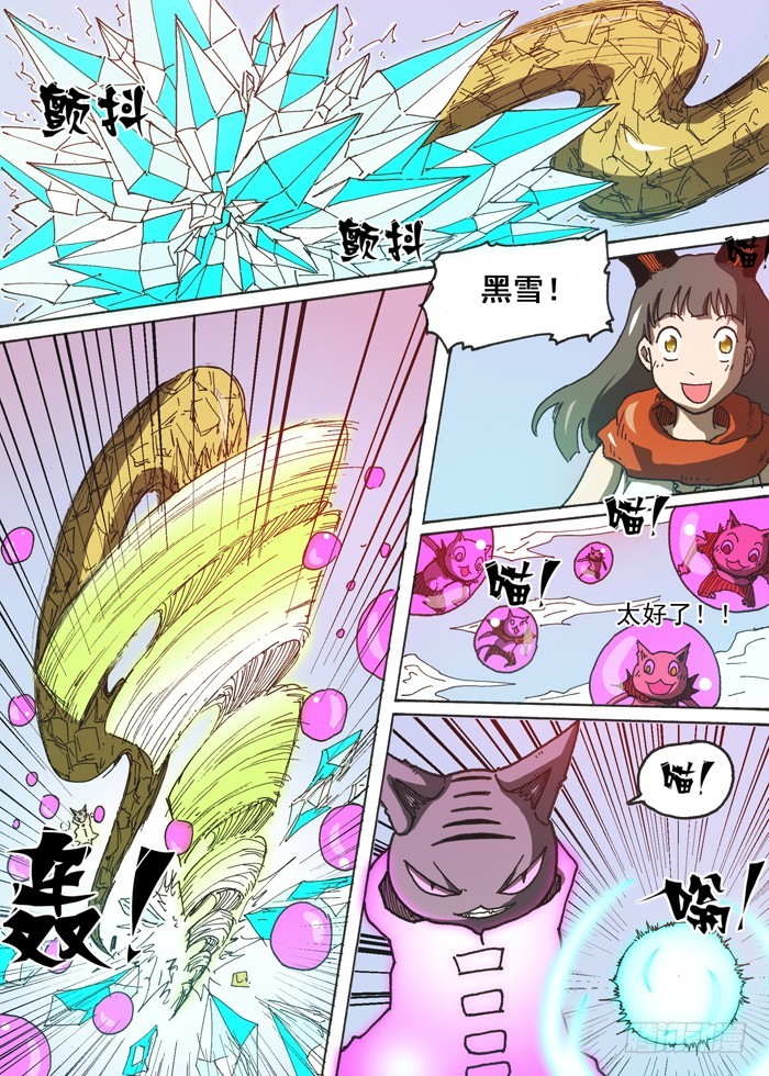 132神石大战（上）-第132话