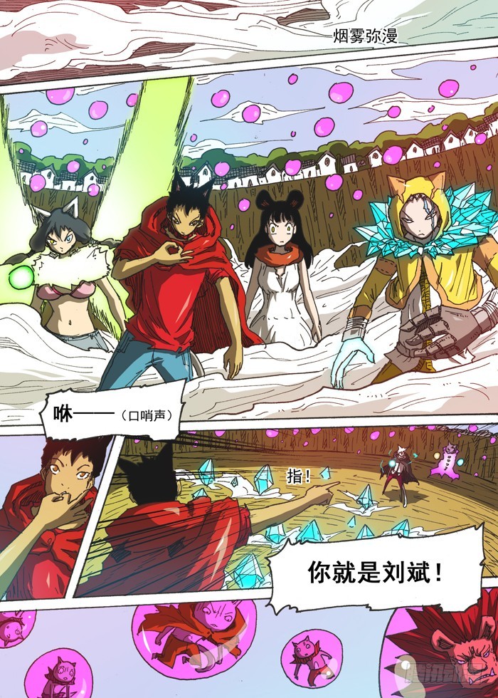 134绝招（上）-第134话