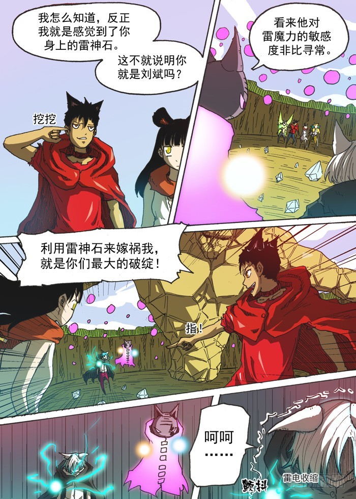134绝招（上）-第134话