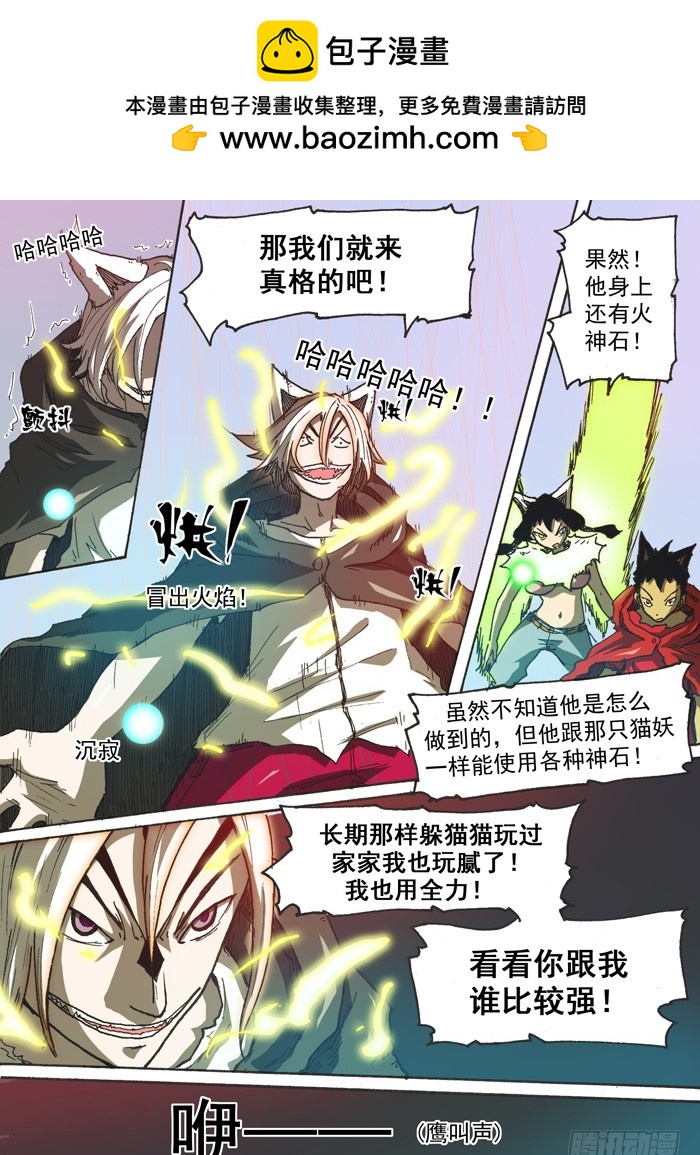 134绝招（上）-第134话