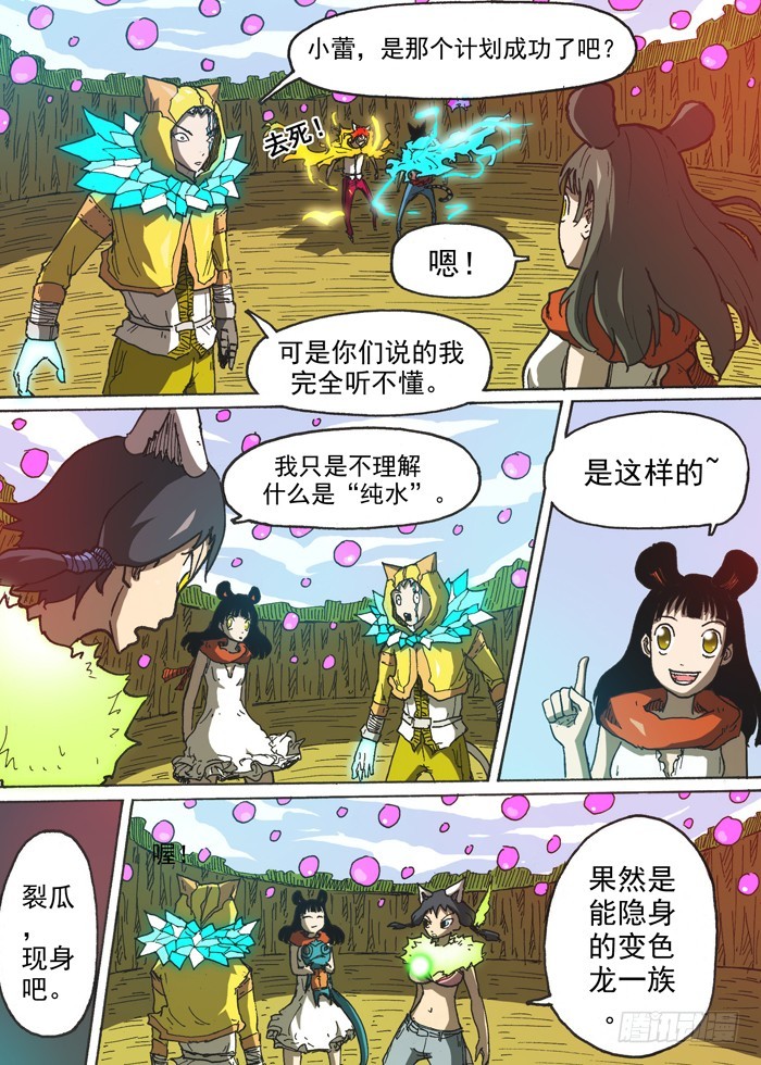 136恶魔大军（上）-第136话