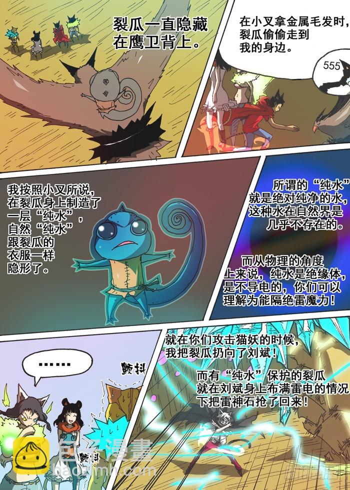 136恶魔大军（上）-第136话