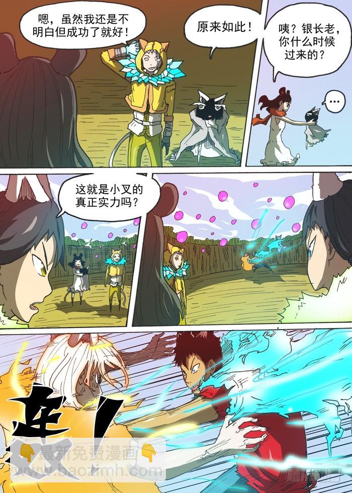 136恶魔大军（上）-第136话