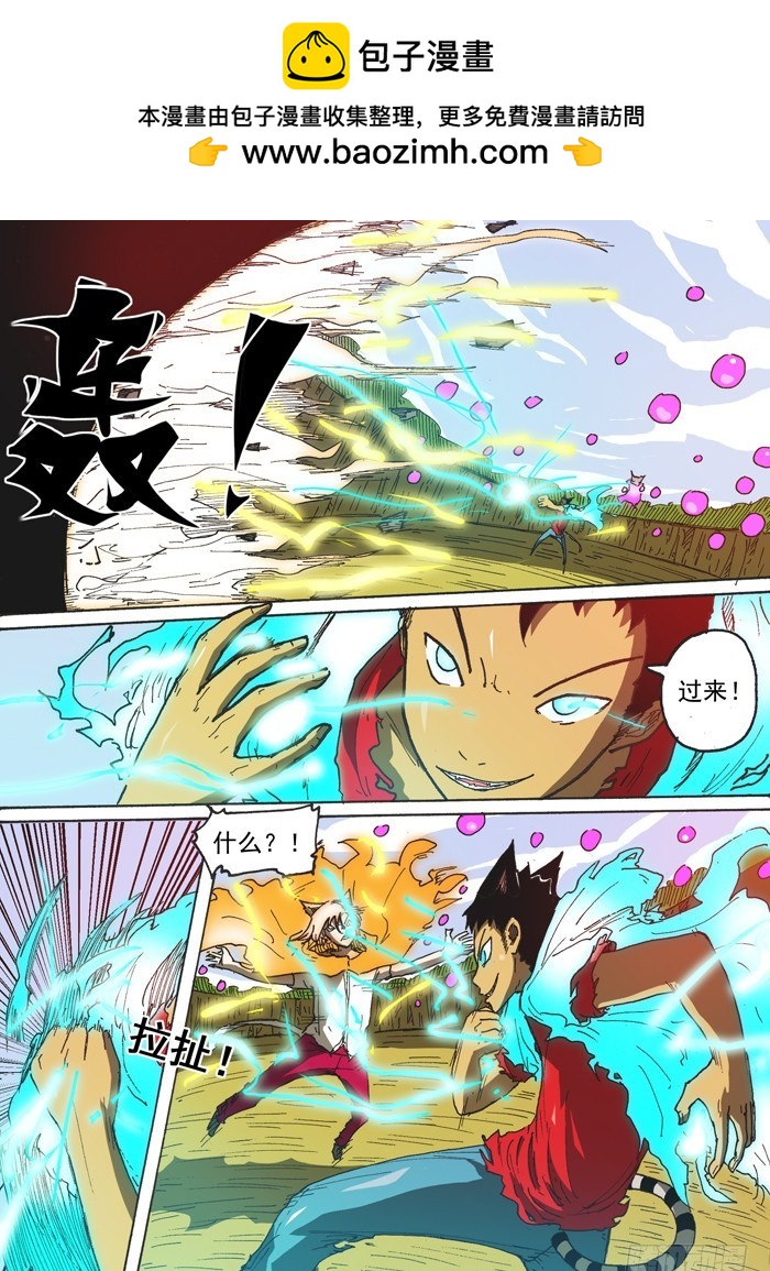136恶魔大军（上）-第136话
