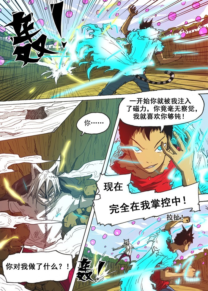 136恶魔大军（上）-第136话