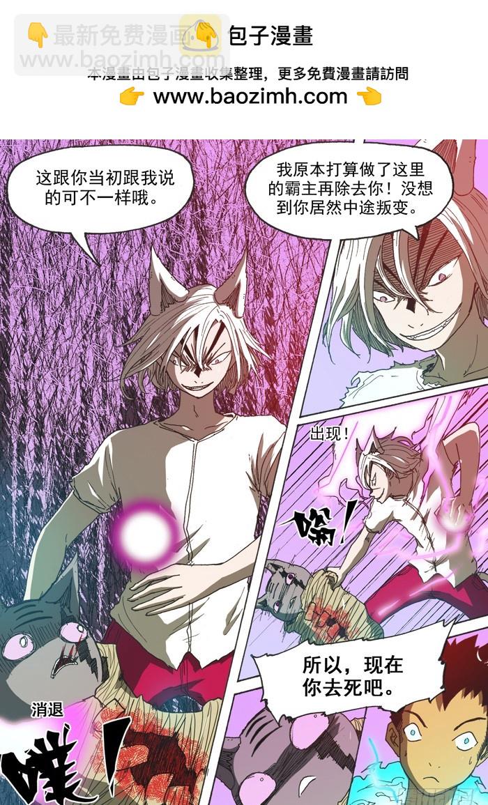 138相信（上）-第138话