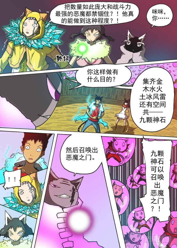 138相信（上）-第138话