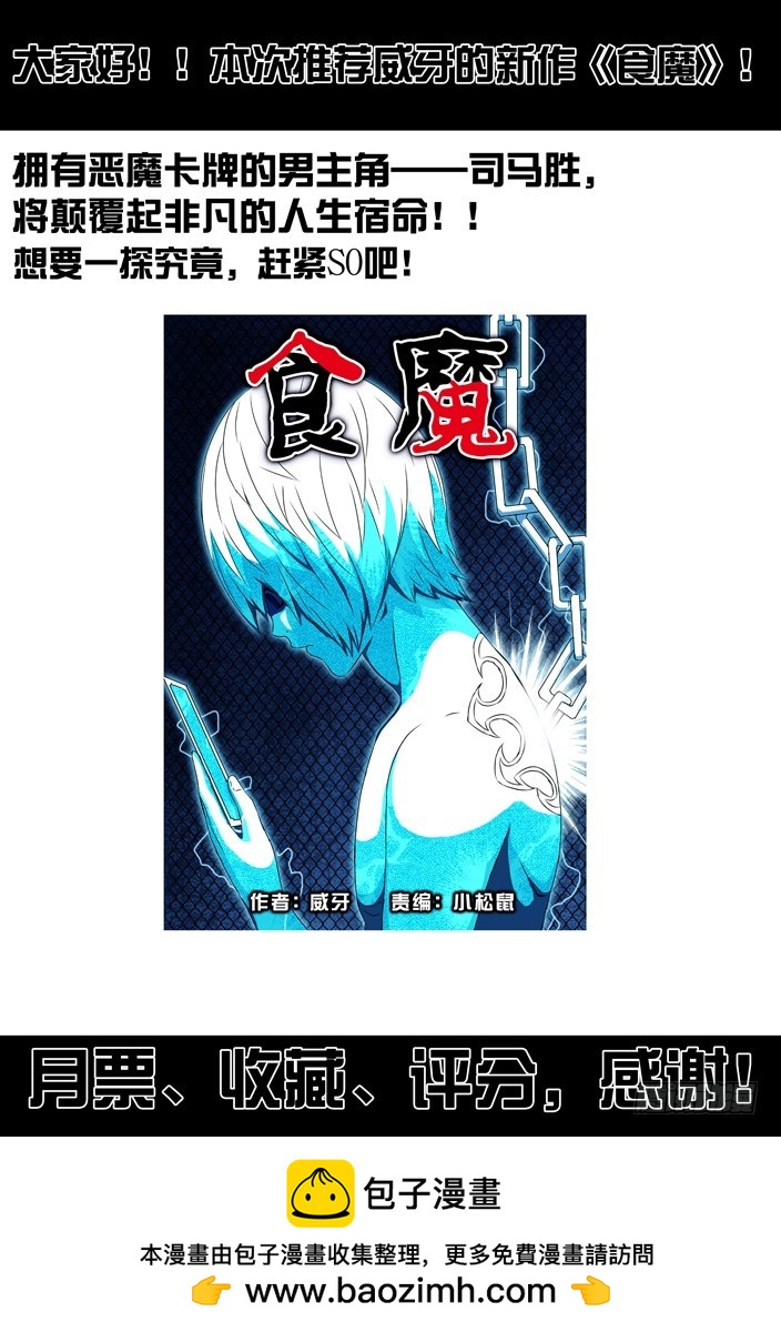 140燃烧生命！-第140话