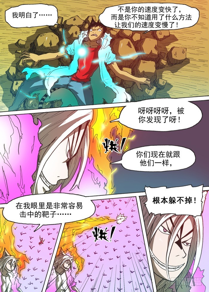 140燃烧生命！-第140话