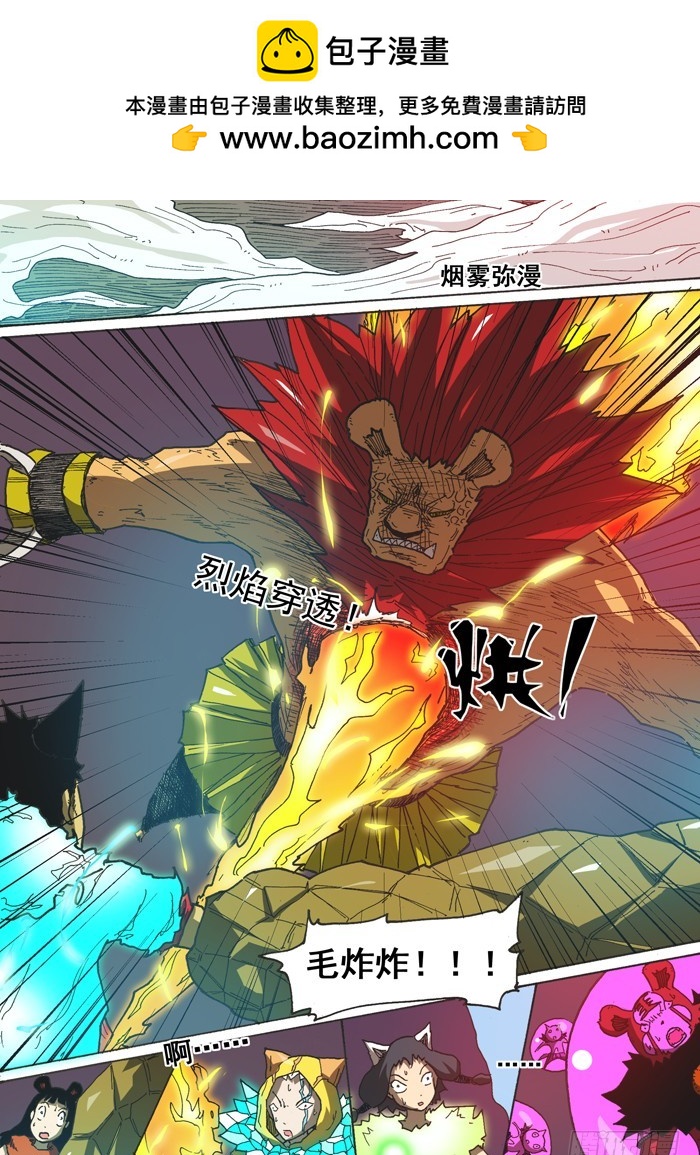 140燃烧生命！-第140话