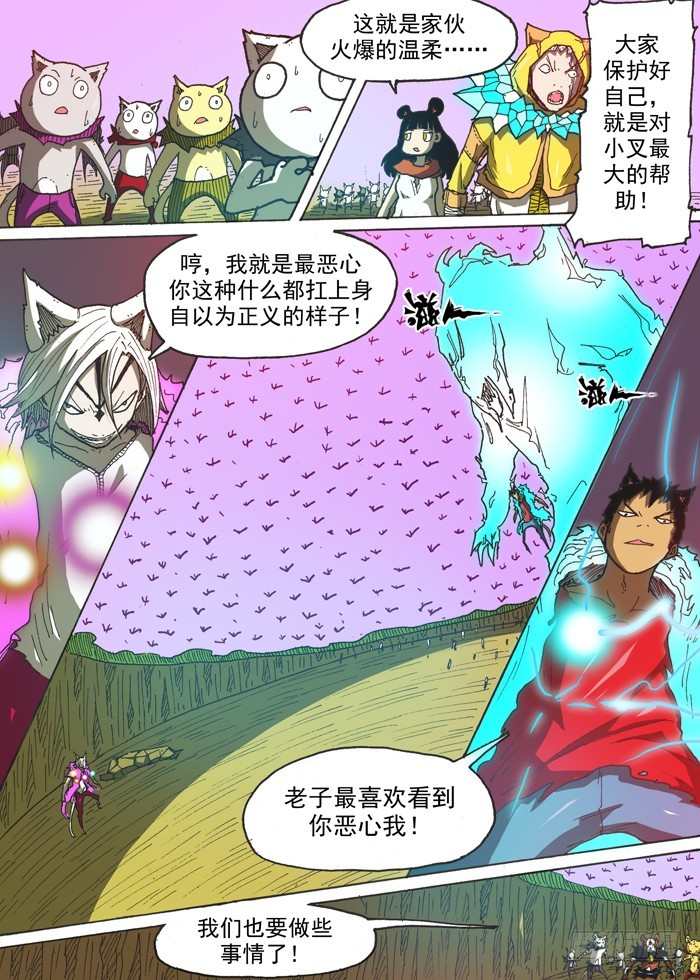 142电的速度（上）-第142话