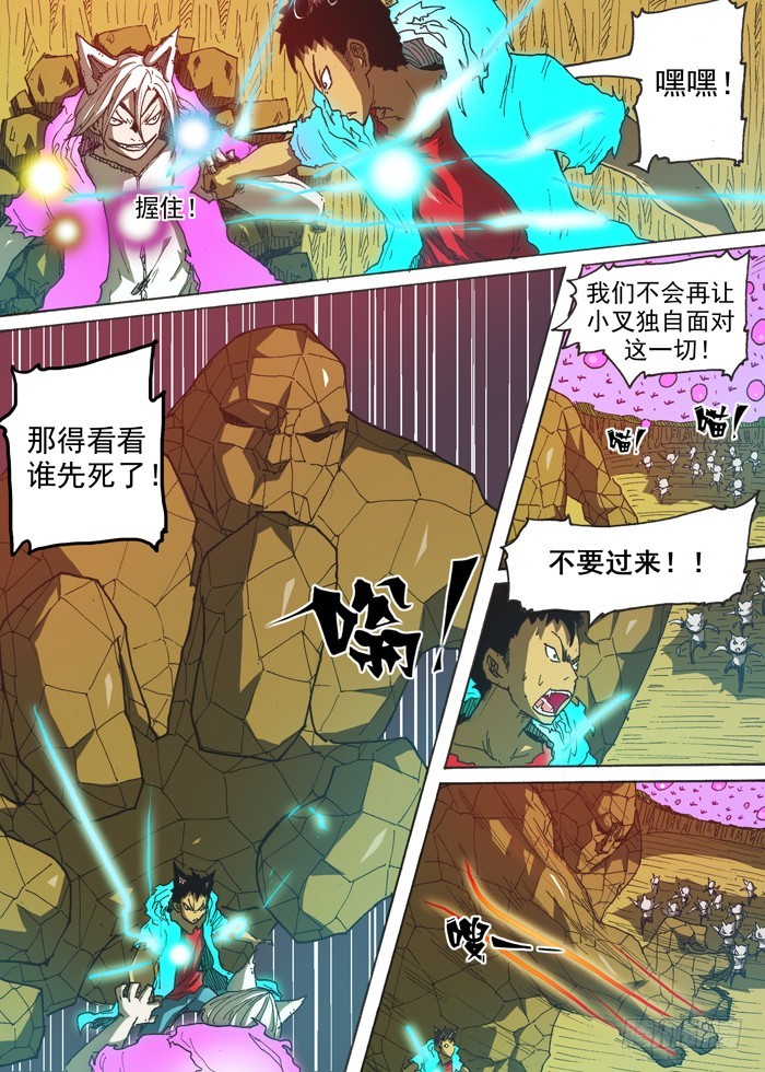 142电的速度（上）-第142话