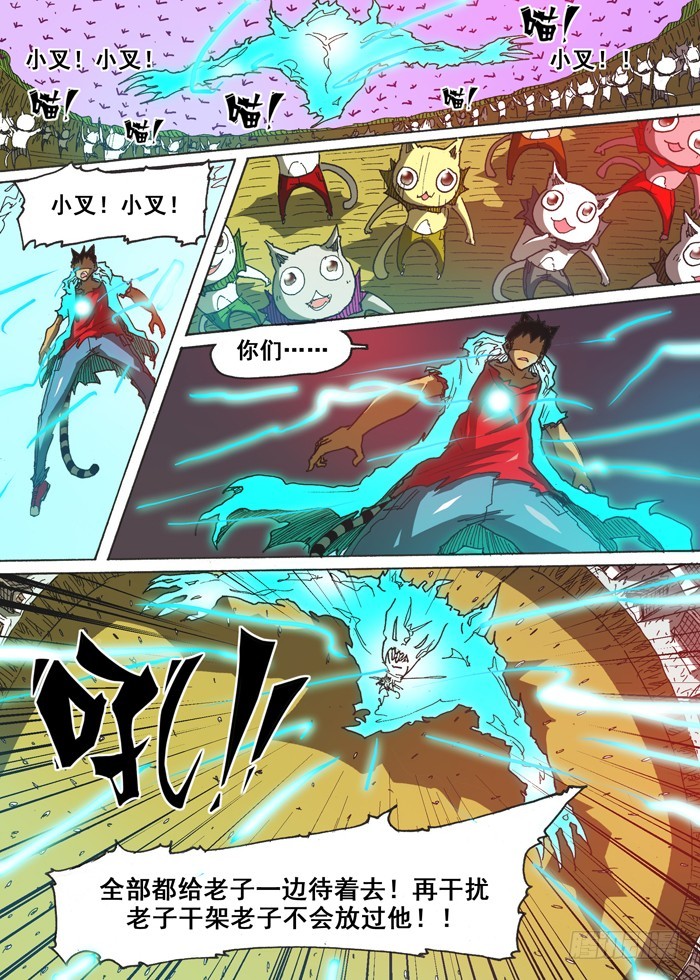 142电的速度（上）-第142话