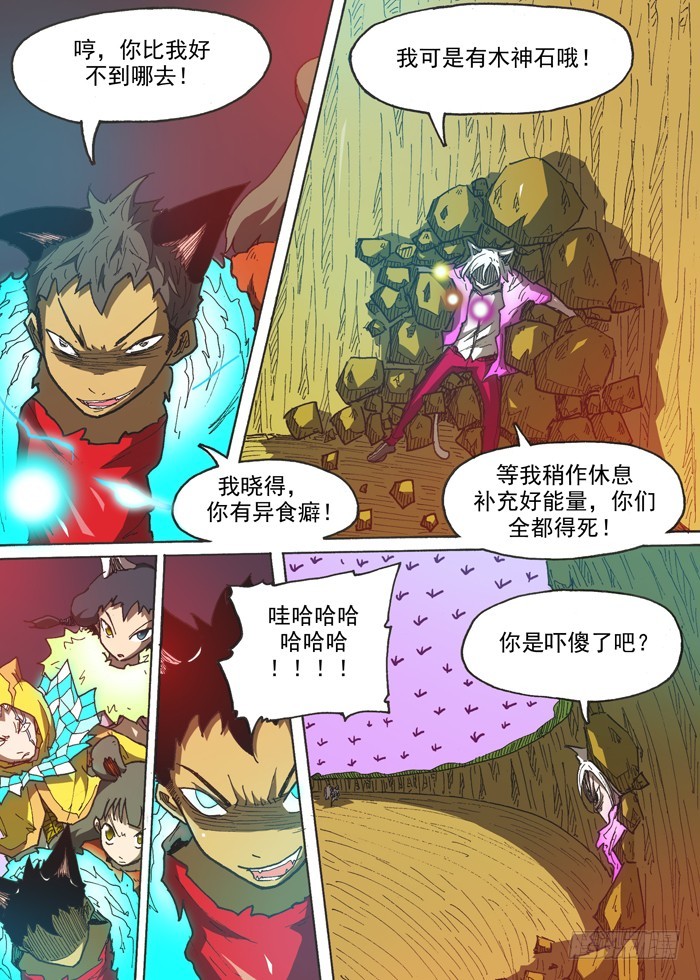 144母老虎之威-第144话