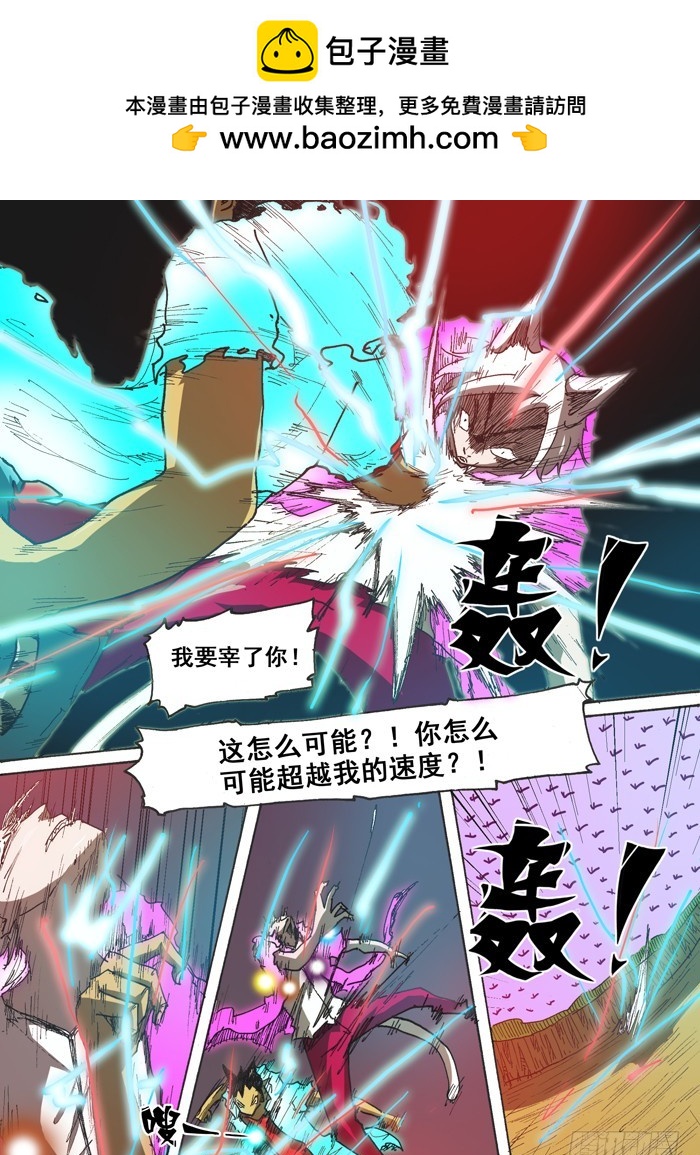 144母老虎之威-第144话