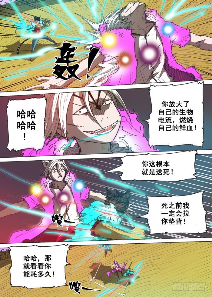 144母老虎之威-第144话