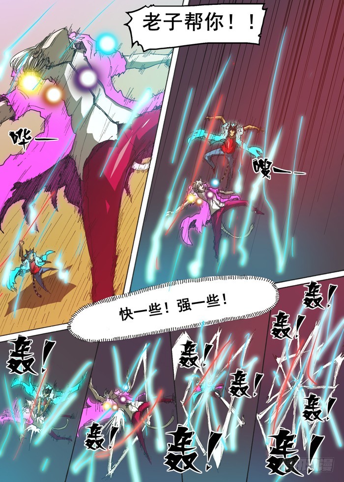144母老虎之威-第144话