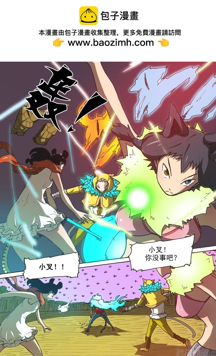 144母老虎之威-第144话