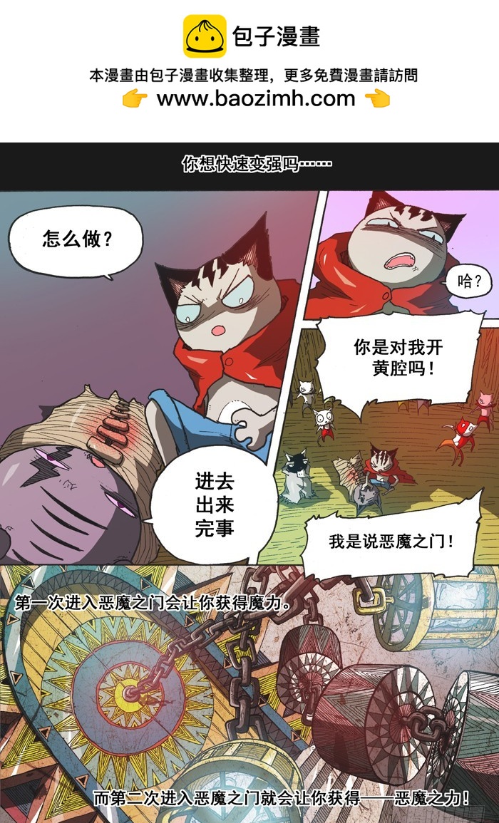 146援军（上）-第146话