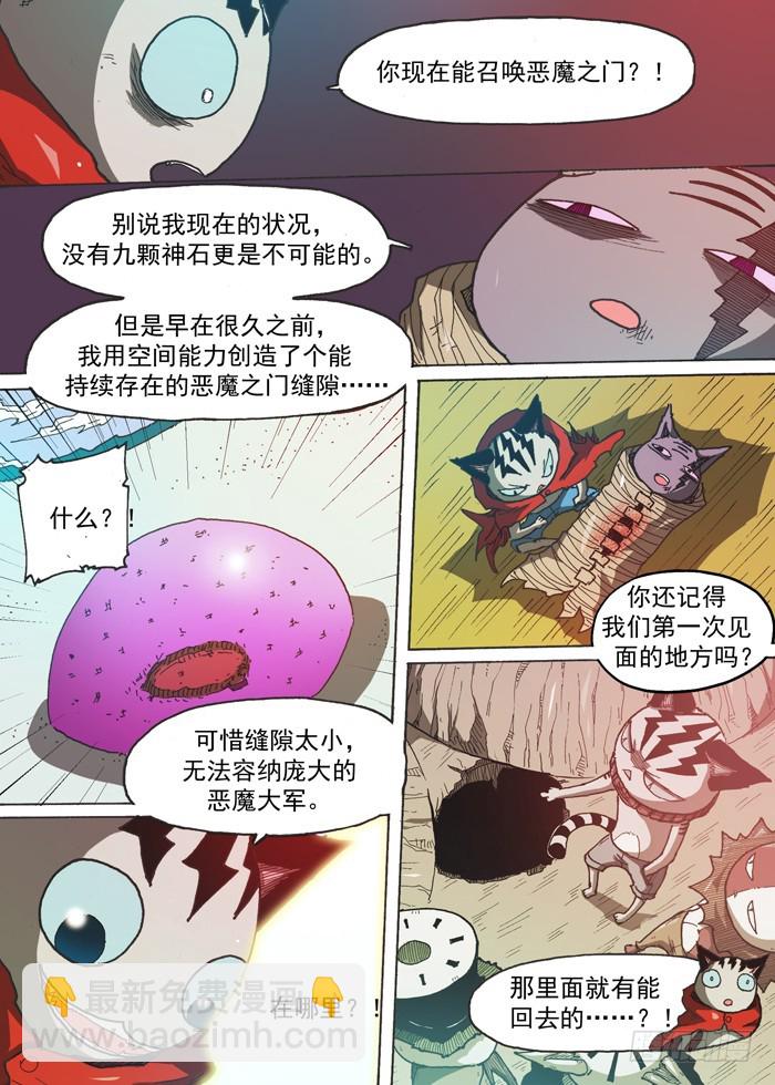 146援军（上）-第146话