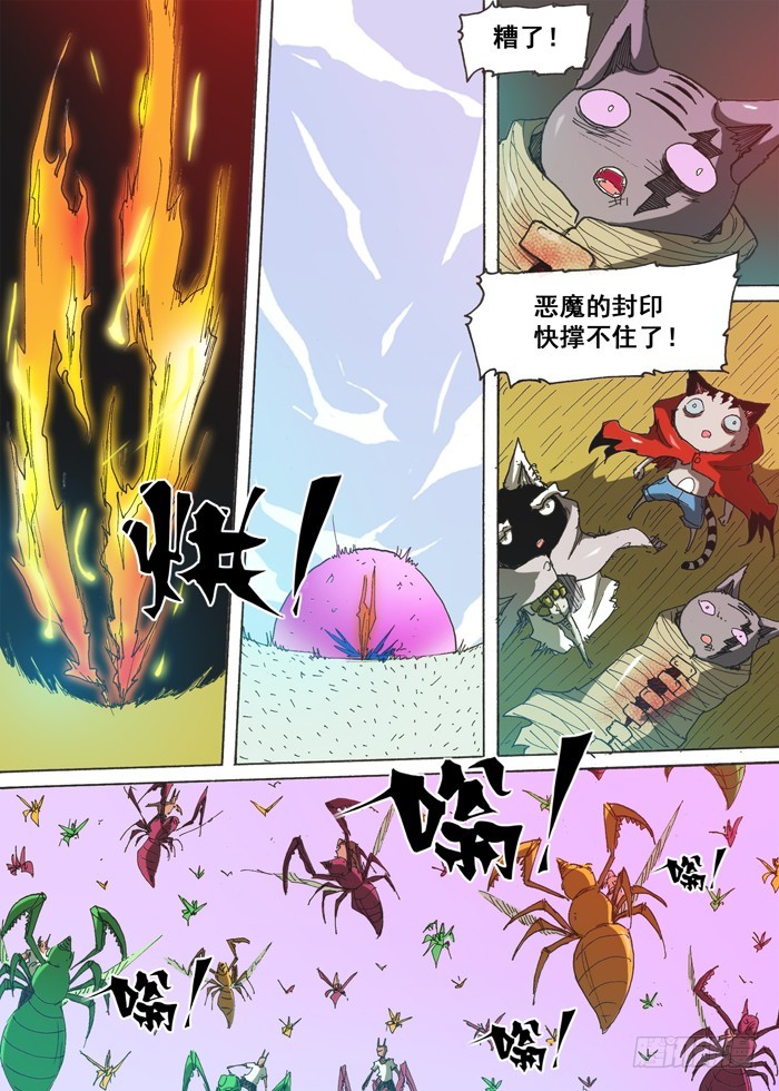 146援军（上）-第146话