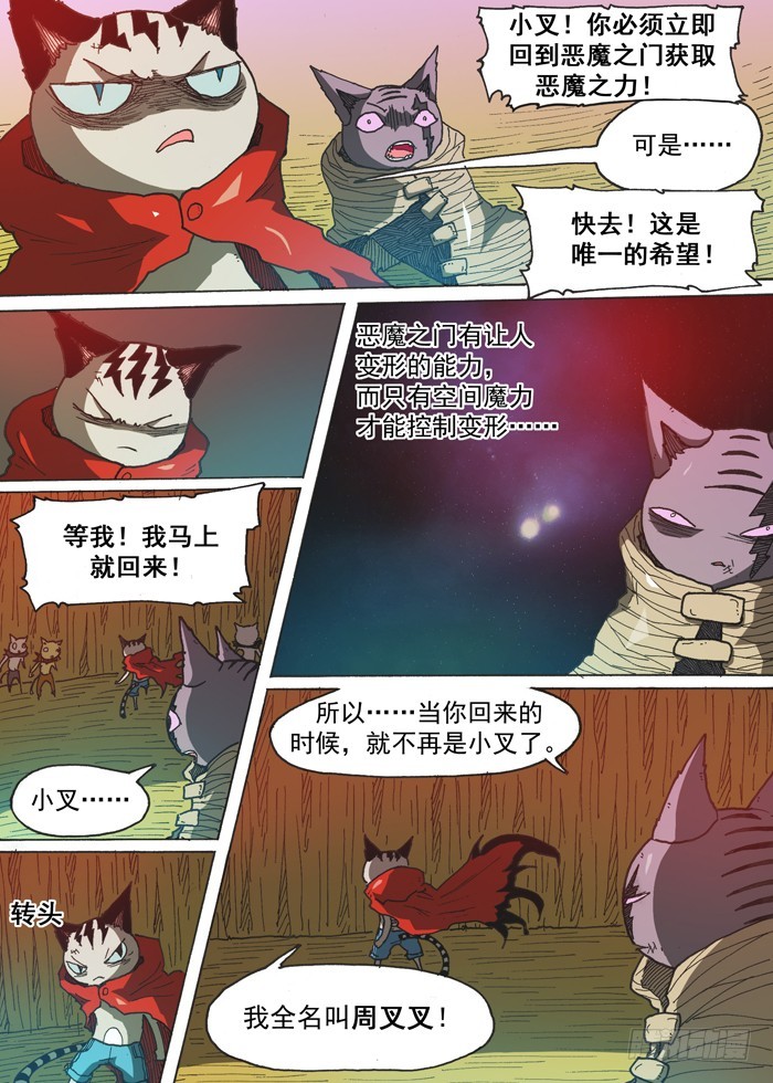 146援军（上）-第146话