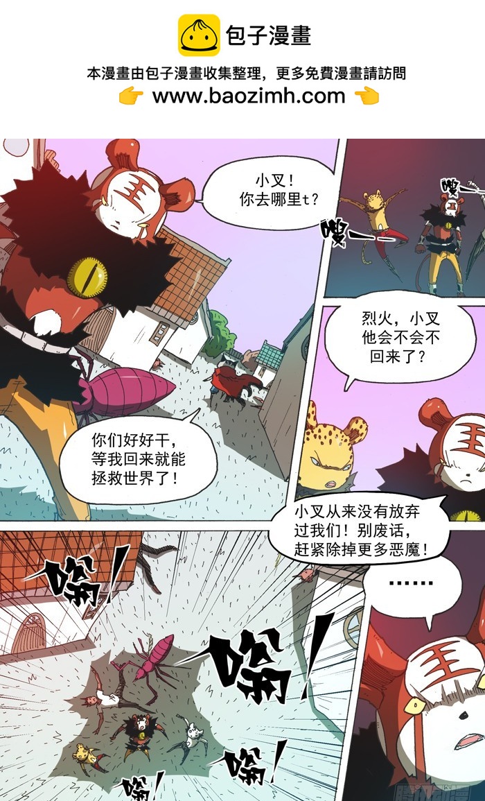 146援军（上）-第146话