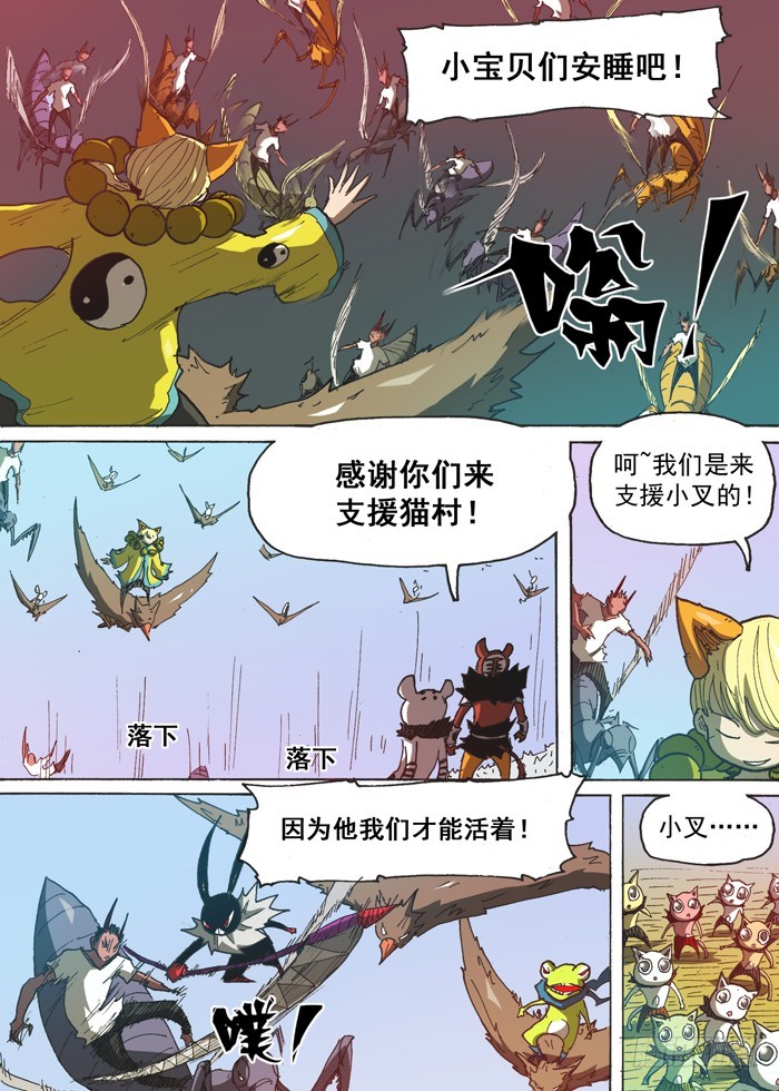 148恶魔神变（上）-第148话