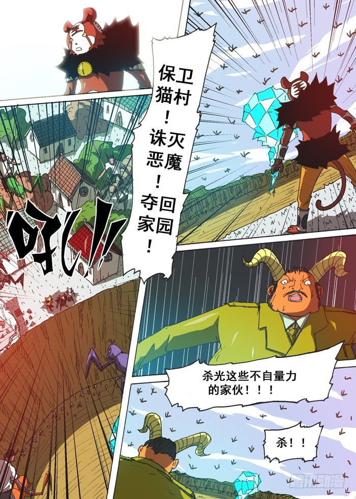 148恶魔神变（上）-第148话