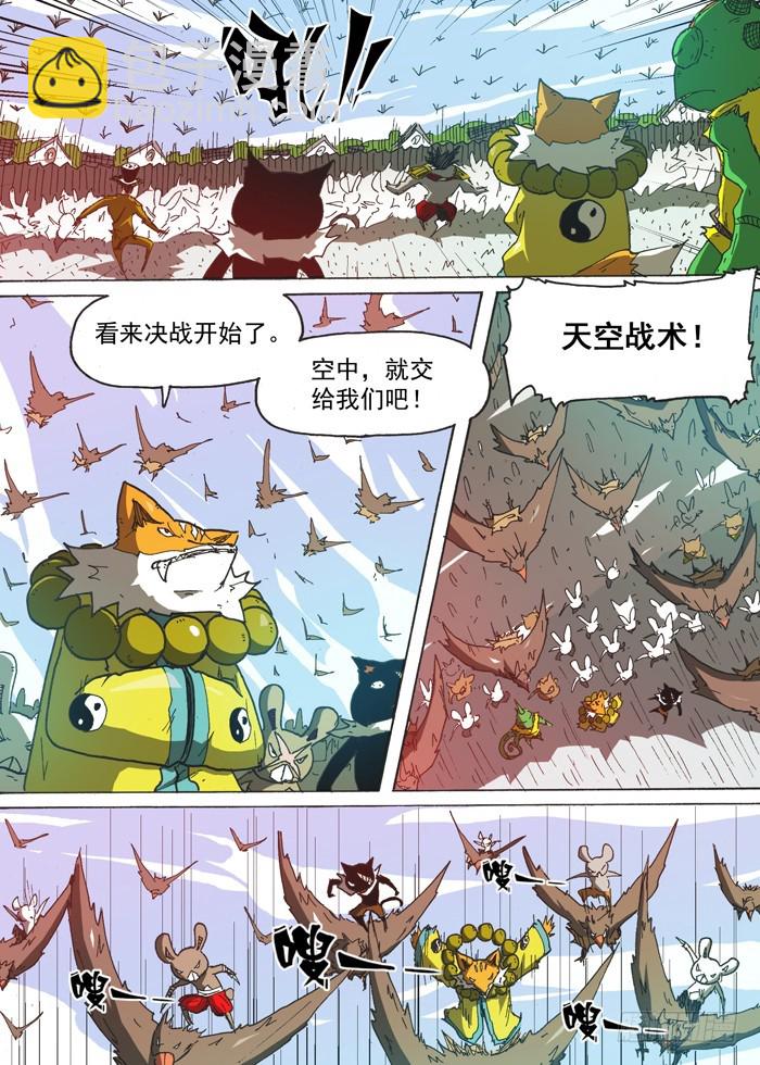148恶魔神变（上）-第148话
