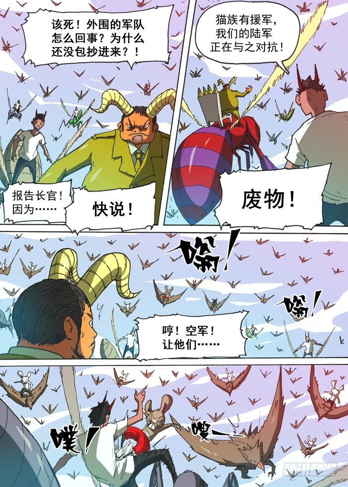 148恶魔神变（上）-第148话