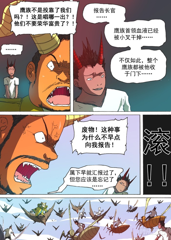 148恶魔神变（上）-第148话