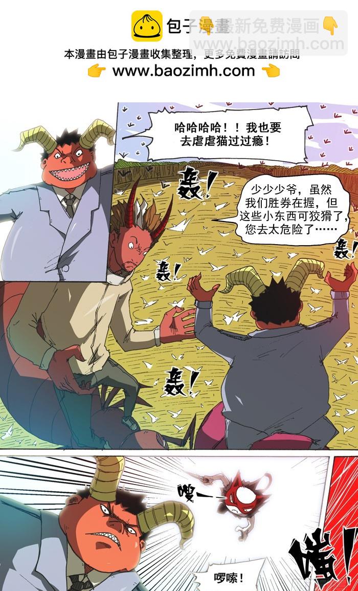 150顶级神变药（上）-第150话