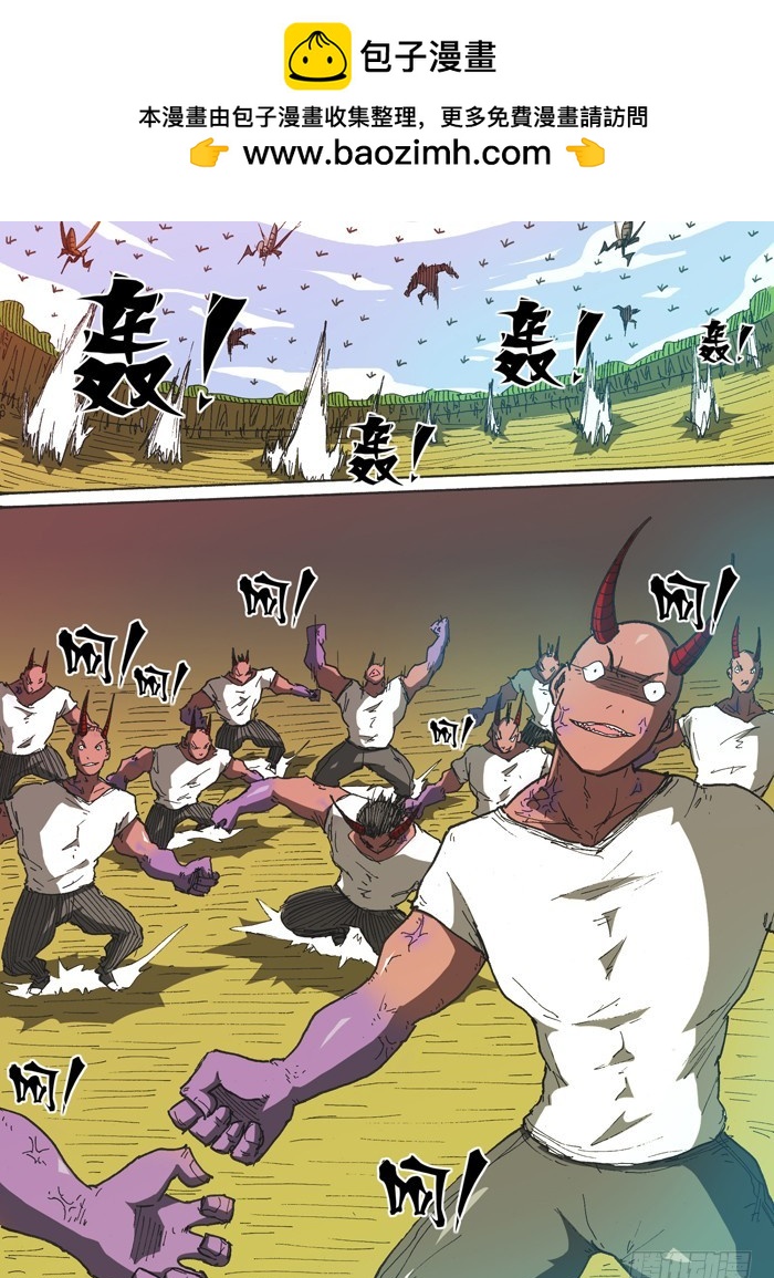 150顶级神变药（上）-第150话