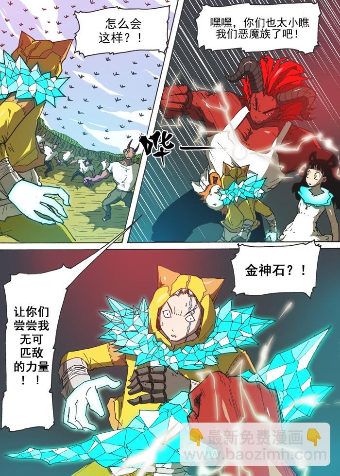 150顶级神变药（上）-第150话