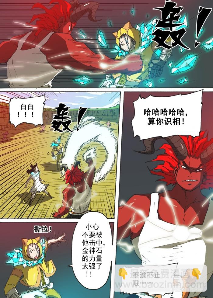 150顶级神变药（上）-第150话