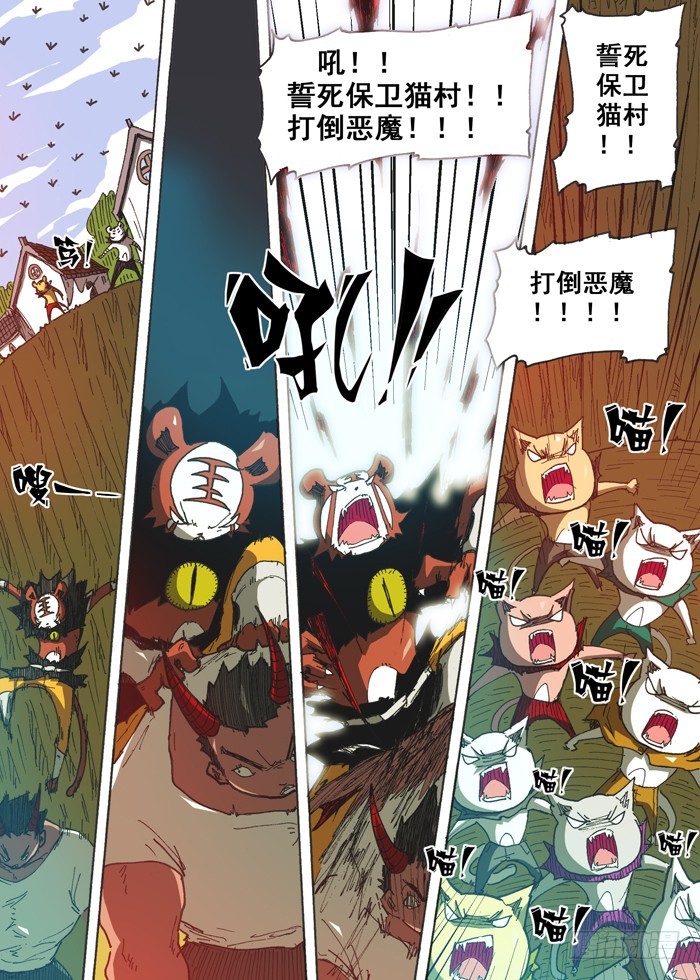 150顶级神变药（上）-第150话