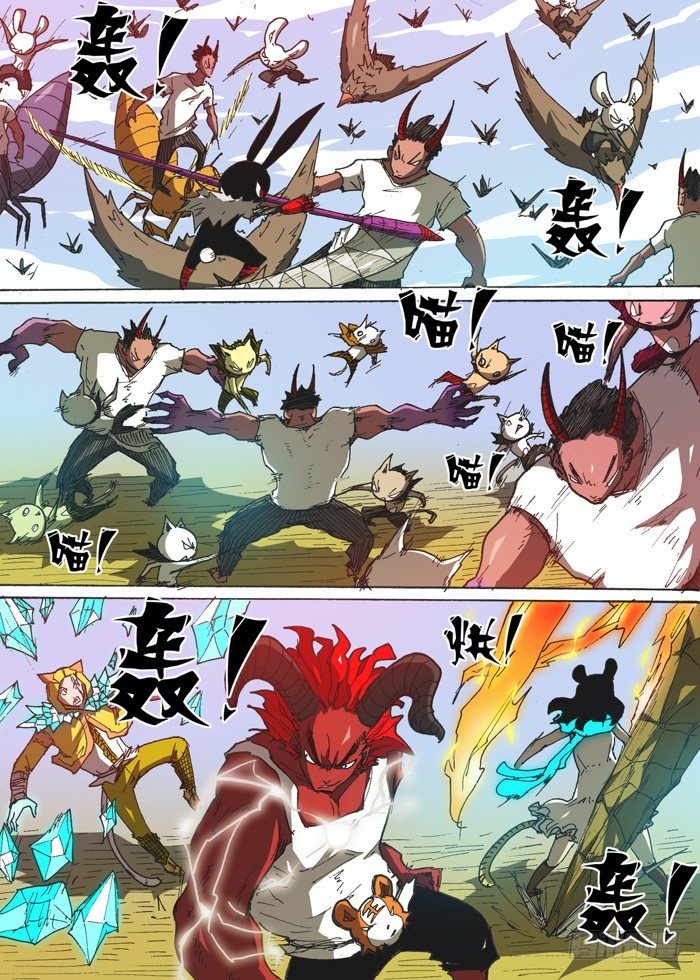 150顶级神变药（上）-第150话