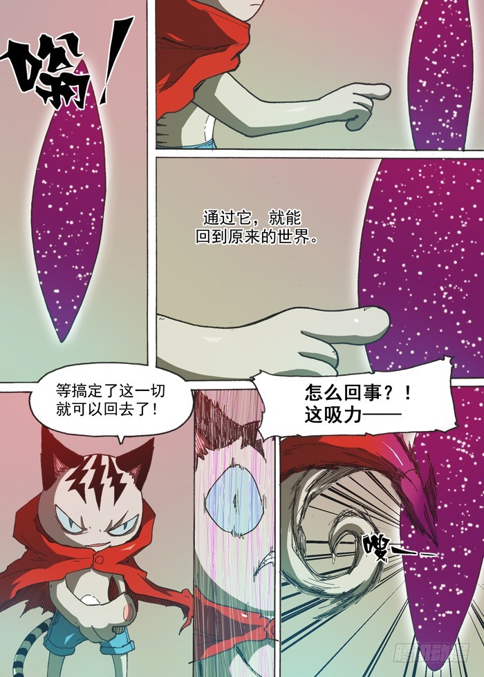 152为了猫村（上）-第152话
