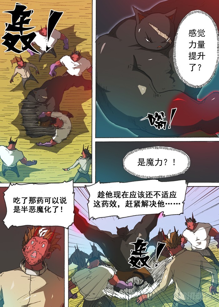 154暴风雨（上）-第154话