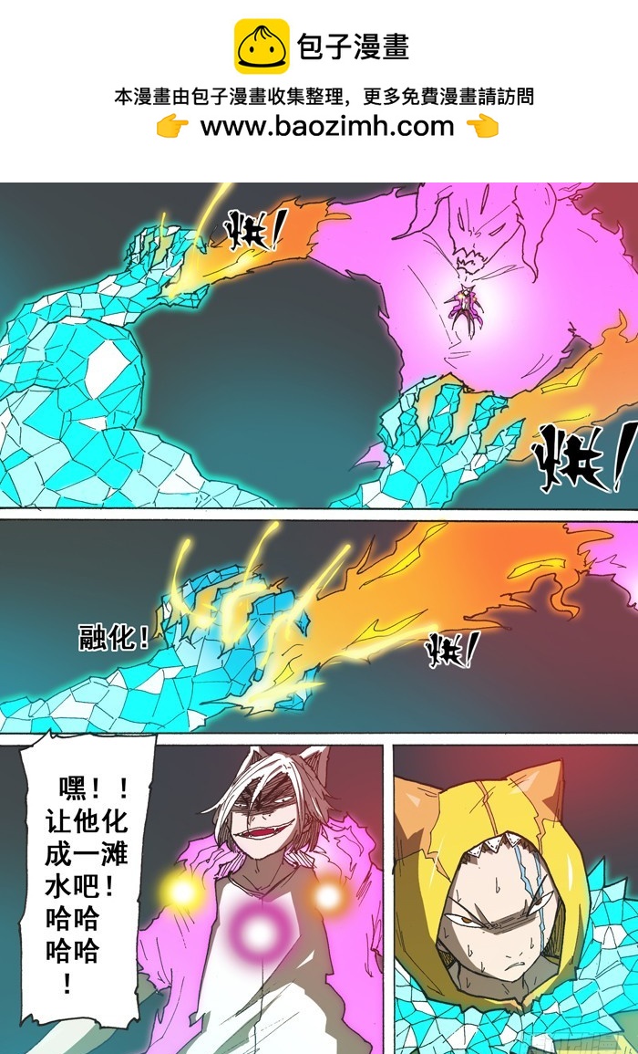 154暴风雨（上）-第154话
