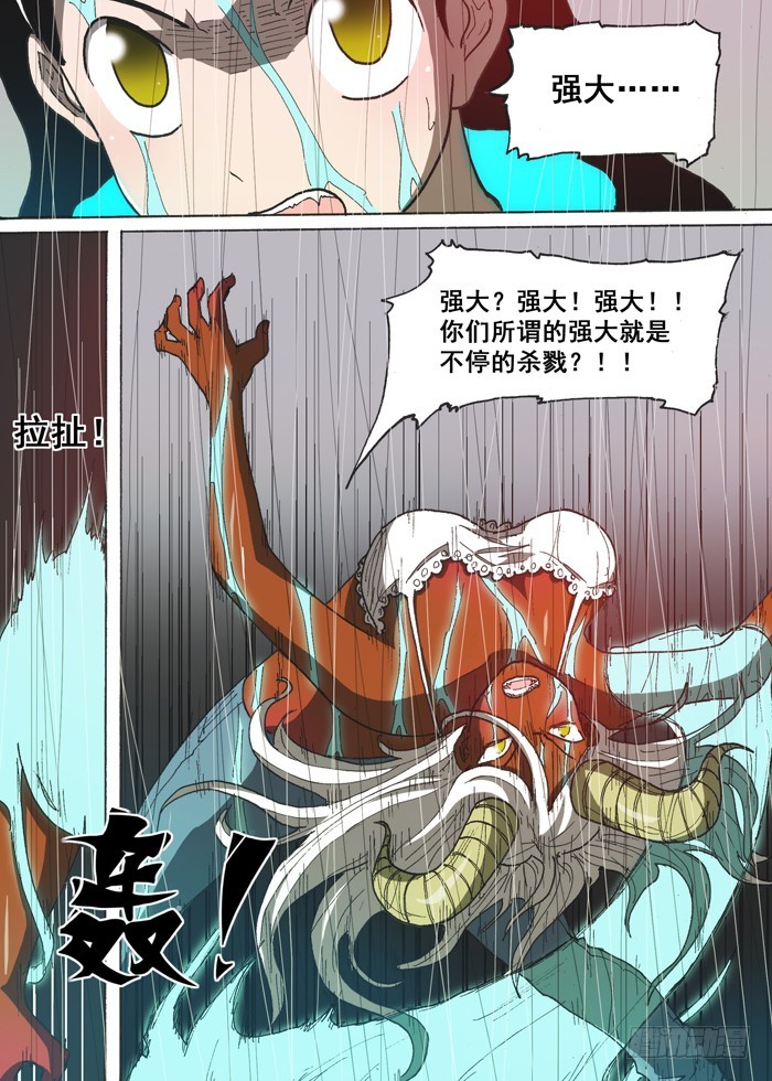156癫狂（上）-第156话